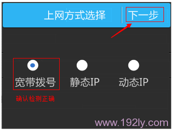 TL-WDR5510路由器上选择“宽带拨号”的上网方式