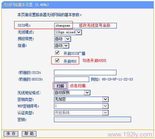 TL-WDR5510路由器上进行2.4G无线的WDS扫描