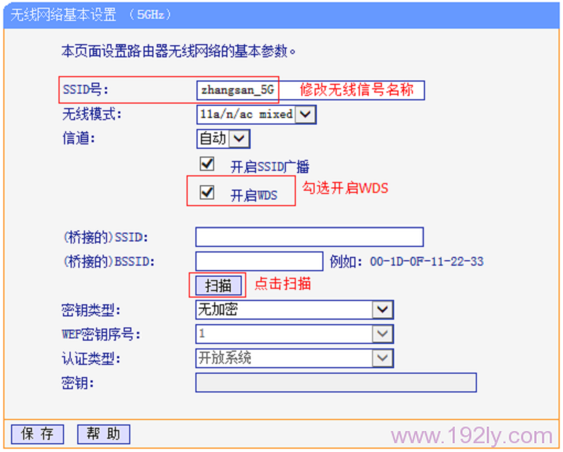 TL-WDR5510路由器上扫描主路由器的无线信号