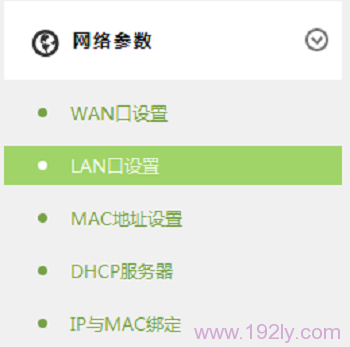 进入TL-WR842+路由器的LAN口设置界面
