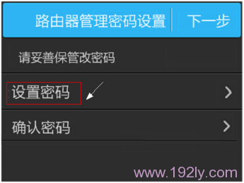 设置TL-WR842+PM路由器的管理员密码