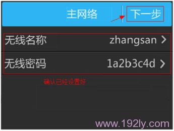 确认TL-WR842+路由器上的无线网络设置