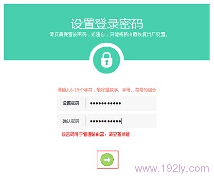 设置TL-WR842+无线路由器的登录密码