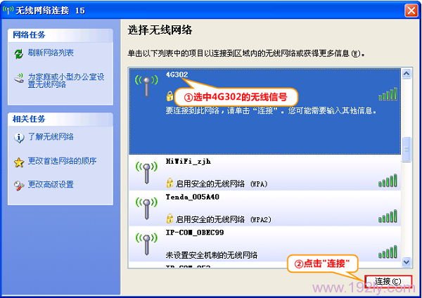 笔记本电脑无线连接到腾达4G302路由器