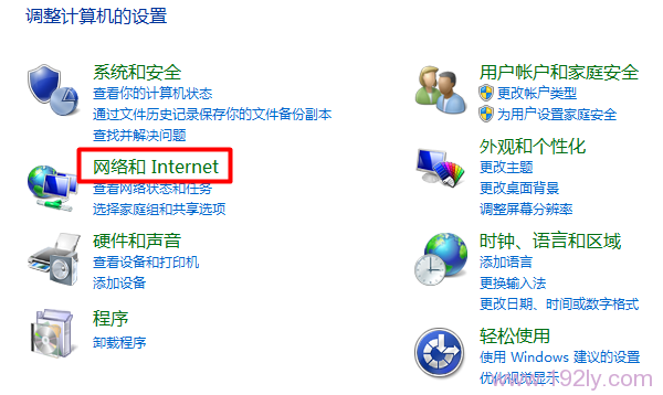 选择“网络和Internet”选项