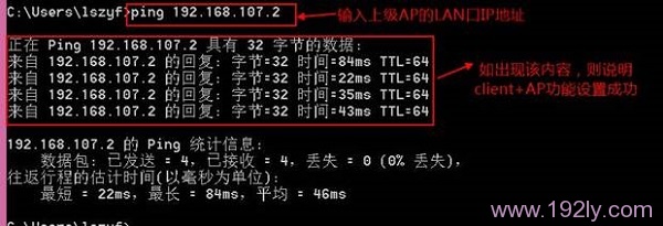 检查腾达F1203路由器的桥接设置是否成功