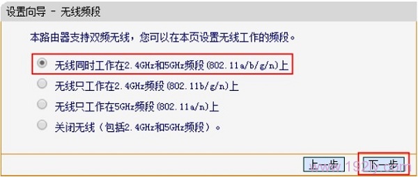 设置迅捷FW3030R路由器的无线工作频段