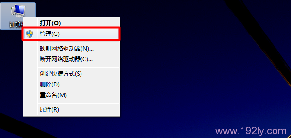 打开Windows 7计算机的管理选项