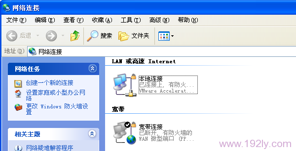 XP本地连接正常