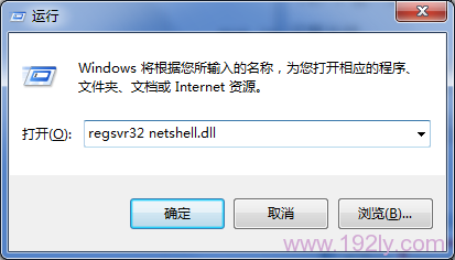 在“运行”对话框中输入：regsvr32 netshell.dll