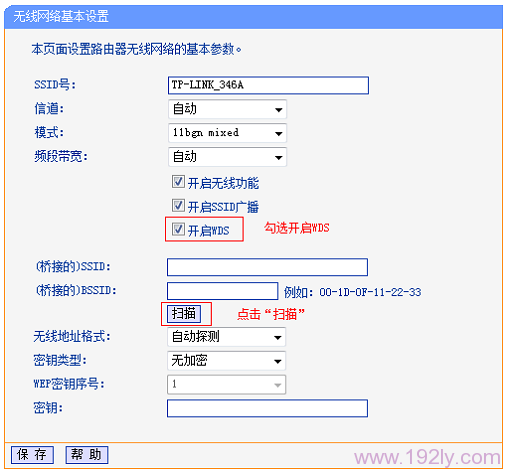 路由器B上开启WDS桥接功能，并进行扫描