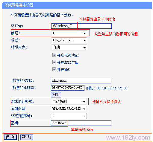 路由器C上选择与A一致的密钥类型、密码