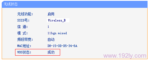 路由器C成功桥接到路由器A