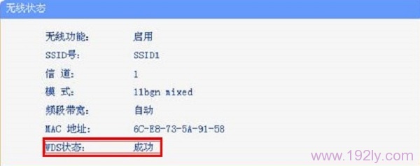 A、B两个路由器无线桥接设置成功