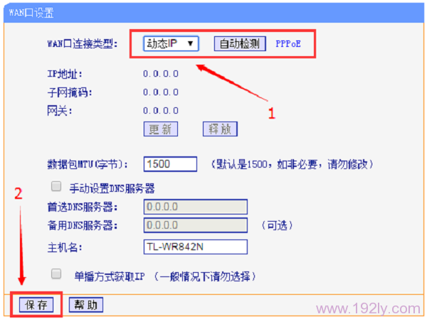 路由器上正确设置动态IP上网