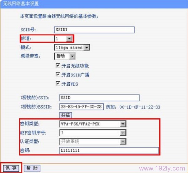 设置路由器2的信道为1，并填写对应的参数