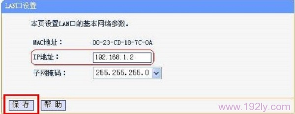 子路由器IP地址修改为与主路由器IP地址在同一个网段