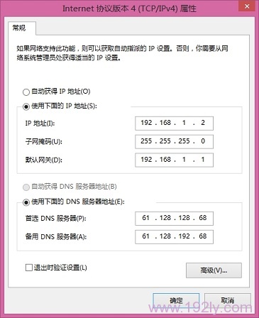 未用路由器时，电脑上手动设置宽带运营商提供的IP地址