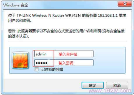 输入默认用户名、密码登录到设置界面