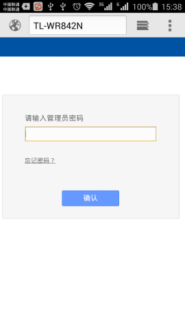 输入密码，登陆到路由器设置界面