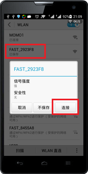 先让手机搜索连接到路由器的wifi信号