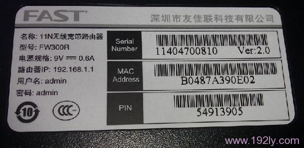 老款迅捷(FAST)路由器登陆地址是：192.168.1.1