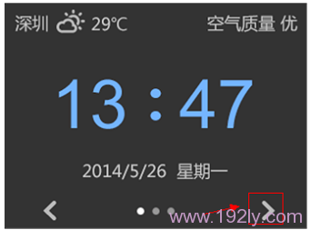 在主界面中点击向右的箭头