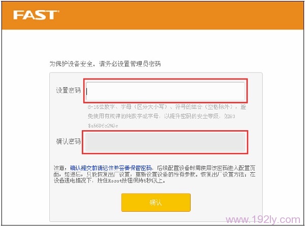 第一次打开FAC1200R路由器设置界面时，提示设置管理员密码