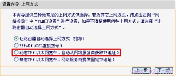 FW320R路由器的上网方式，选择“动态IP”