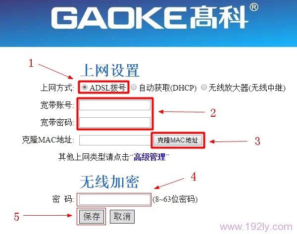 设置高科Q307R路由器ADSL拨号上网