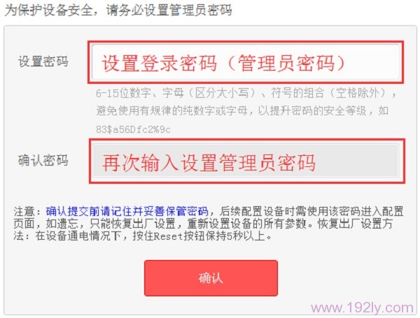 第一次打开MW320设置界面时，会提示设置管理员密码