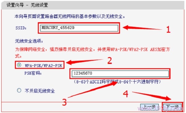 设置水星MW320R路由器上的无线网络