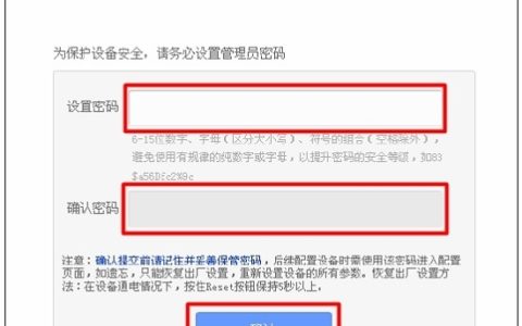 TP-Link TL-WR882N默认管理员密码_初始密码是多少?