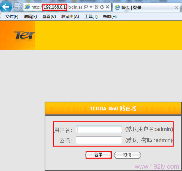 腾达N60路由器登录界面