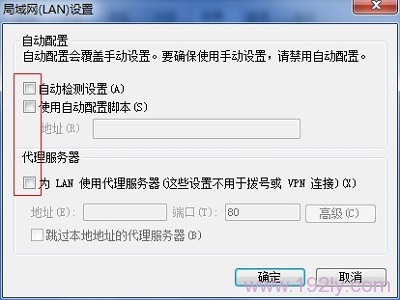 关闭浏览器中的代理设置