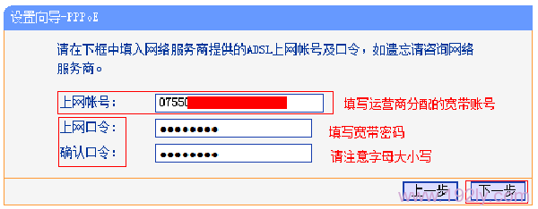 设置新路由器上网