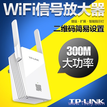 TP-Link wifi信号放大器