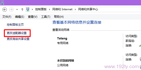 Win8-点击“更改适配器设置”