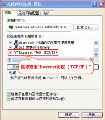 选择“Internet 协议（TCP/IP）”