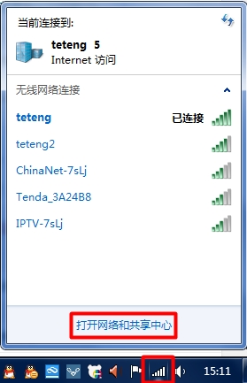 点击wifi图标，打开网络和共享中心