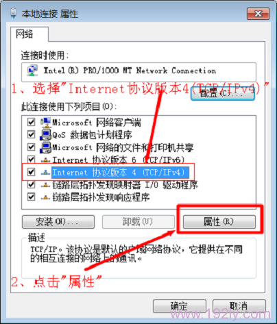 win7-选择“Internet协议版本4(TCP/IPv4)”,并点击“属性”