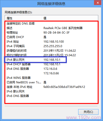 电脑获取的 默认网关 就是路由器IP地址