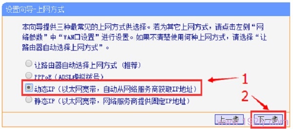 通过设置向导，设置自动获取IP上网