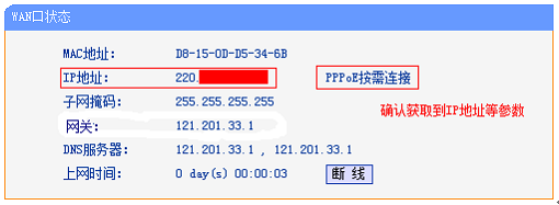 检查无线路由器上网设置是否成功