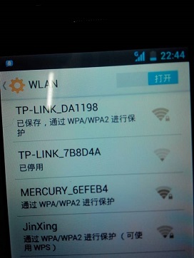 手机连不上wifi显示已保存