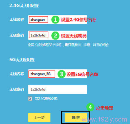 设置TL-WDR7400路由器中的无线wifi名称和密码