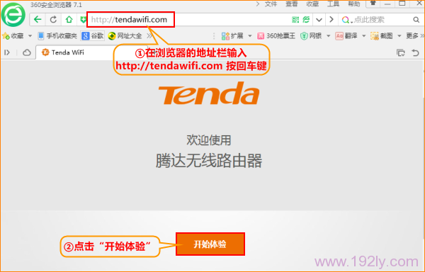 在浏览器输入：http://tendawifi.com，打开腾达AC15的设置界面