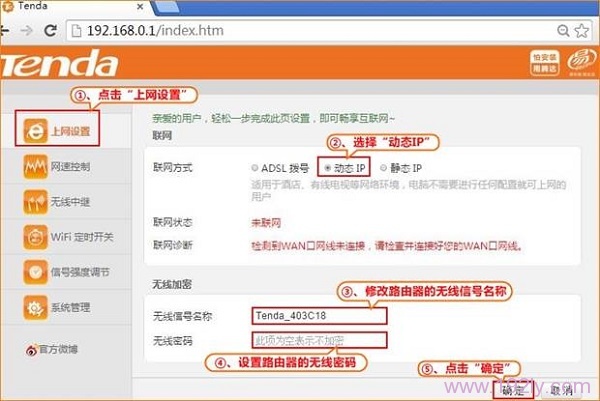 腾达T886路由器设置动态IP上网