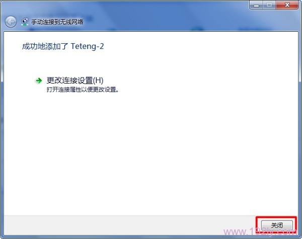 Win7成功添加了隐藏wifi