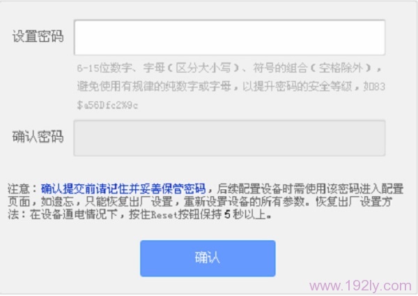 有的路由器第一次打开设置界地址时，会提示设置管理员密码